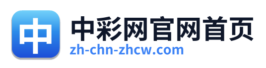 中彩网官网首页 Logo